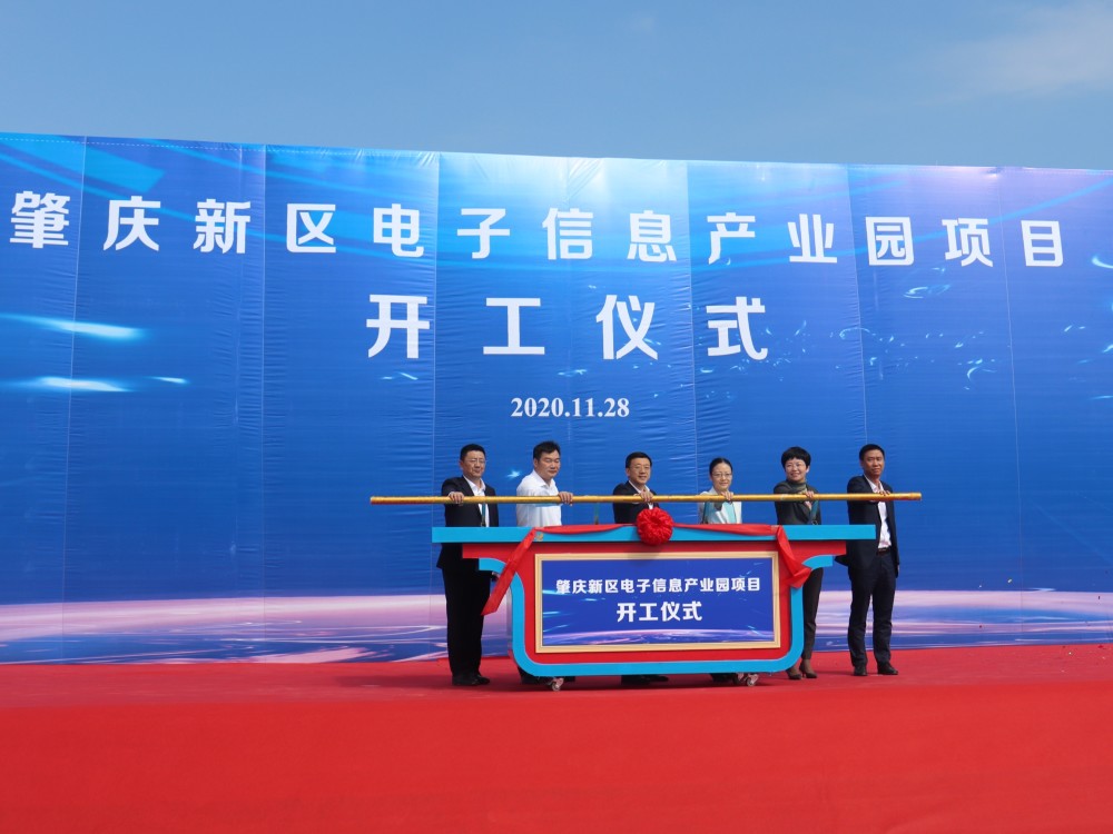 Disea will be settled in Zhaoqing New Area